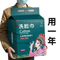 【新人福利】洗脸巾一次性加厚加大悬挂抽取洗面洁面擦脸棉柔巾擦脸