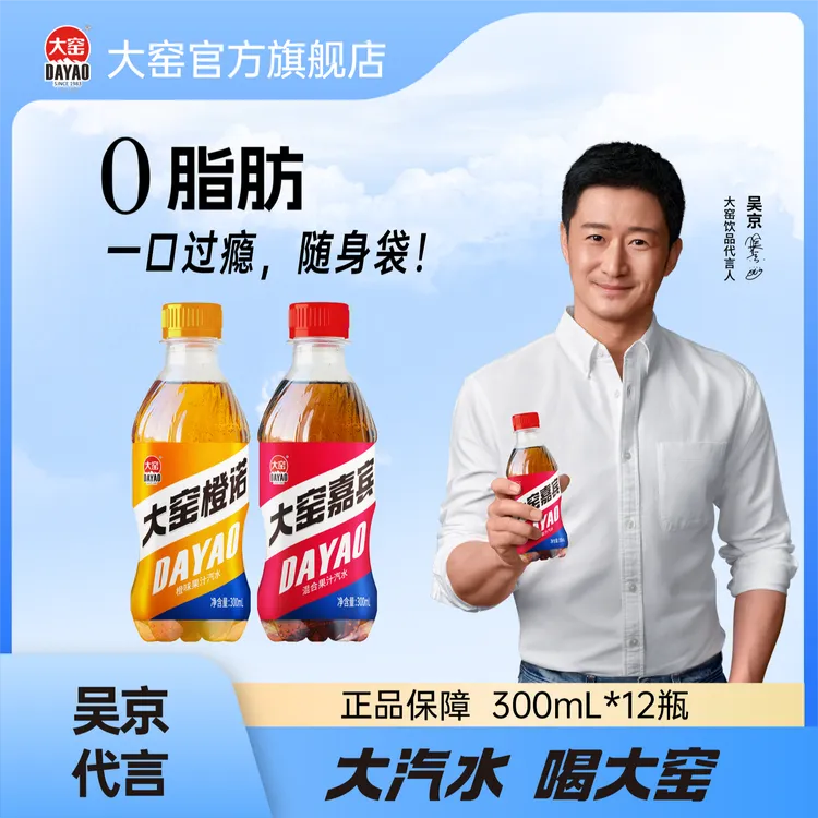 【双十一清仓】便携PET装大窑嘉宾果汁汽水好喝橙诺汽水300mL*12瓶D
