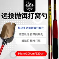 拔青狂人自带碳素打窝勺超轻硬浮水抛线抛饵勺子定点精准拇指凹槽