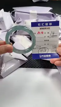 颈饰未镶嵌翡翠1