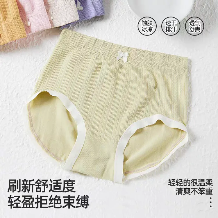 【5条礼袋装】新款中高腰艾草温变低档女士打底短裤80-160斤舒适