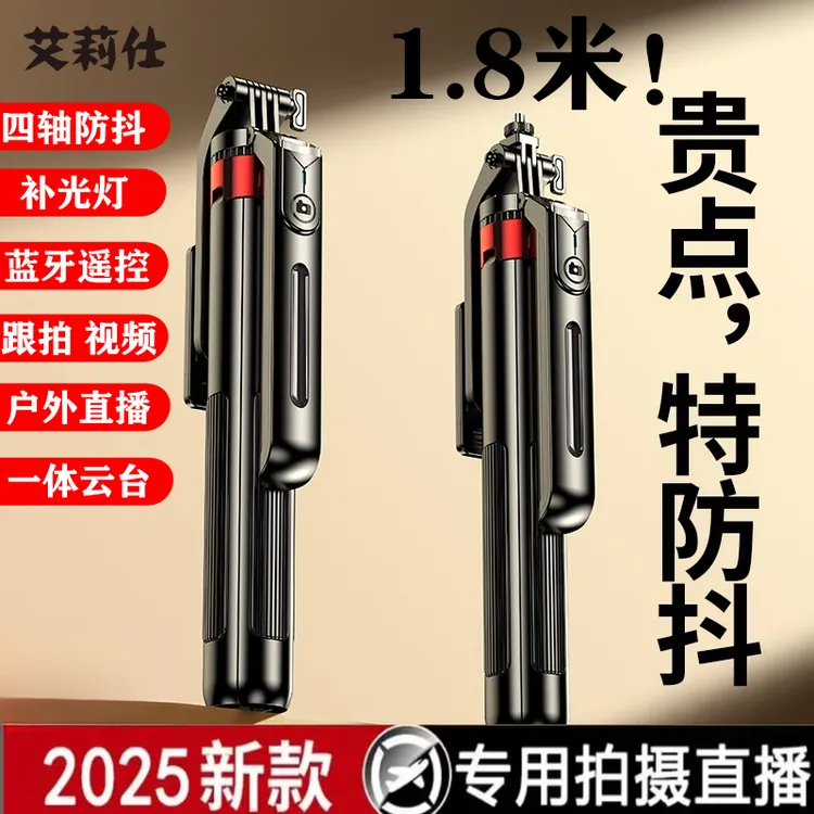 新款多功能通用蓝牙防抖自拍杆手机支架360度旋转旅游便携拍摄神