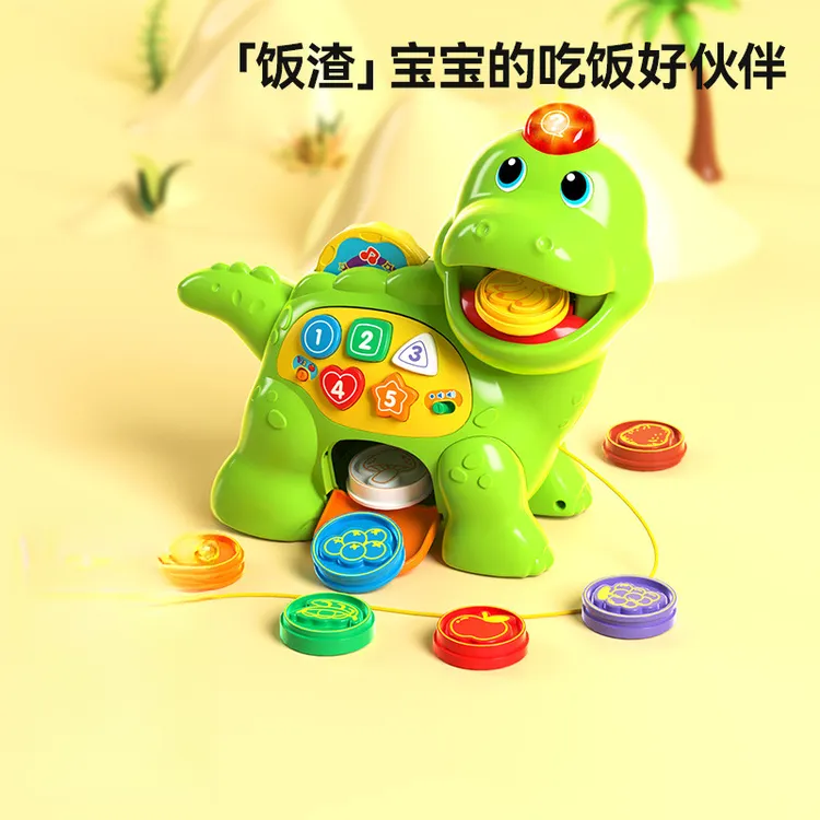 伟易达贪吃小恐龙吃饭喂食游戏照顾宝宝0-3岁过家家益智早教玩具