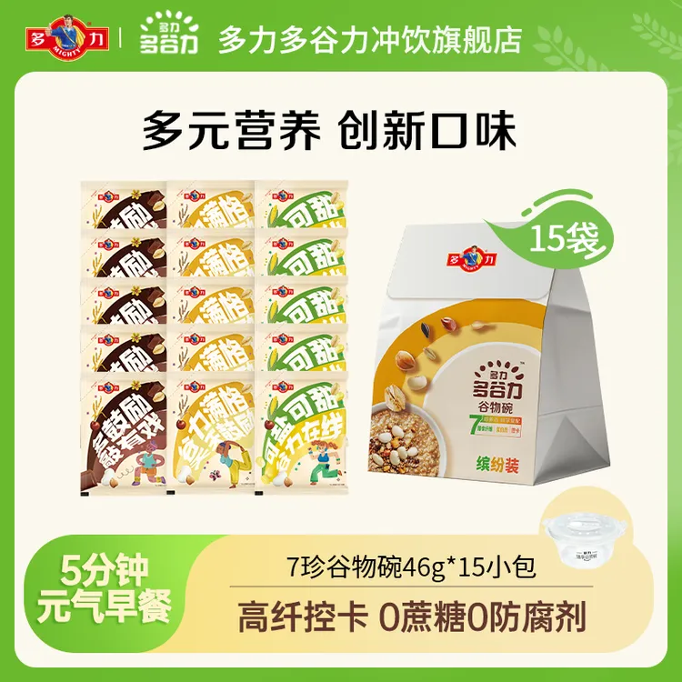 【囤货15袋】多力多谷力7珍谷物碗速食燕麦片冲泡即食营养早餐咸口