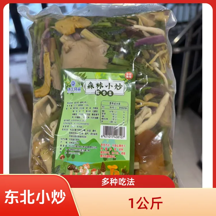 东北森林小炒，保鲜食用野生蘑菇混合装1kg东北新鲜刺嫩芽滑子菇