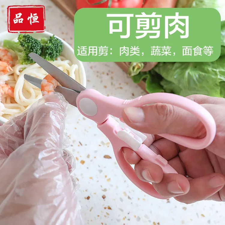 品恒宝宝辅食剪刀吃饭套装婴儿专用工具剪肉食物面条外带便携式