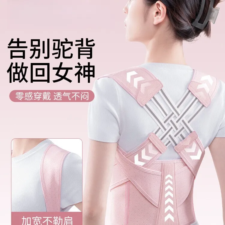 改善体态矫正器开肩矫姿背带护腰收腹美背背部矫正背带神器
