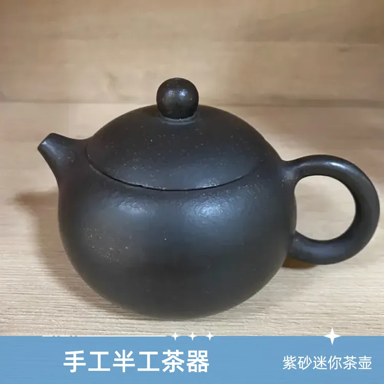 紫砂壶泡茶壶迷你小型茶壶黑色圆壶喝茶杯纯手工冰碛岩仿古壶老壶