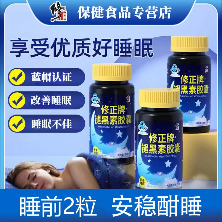 修正牌褪黑素胶囊成人睡眠不佳者保健食品改善睡眠60粒