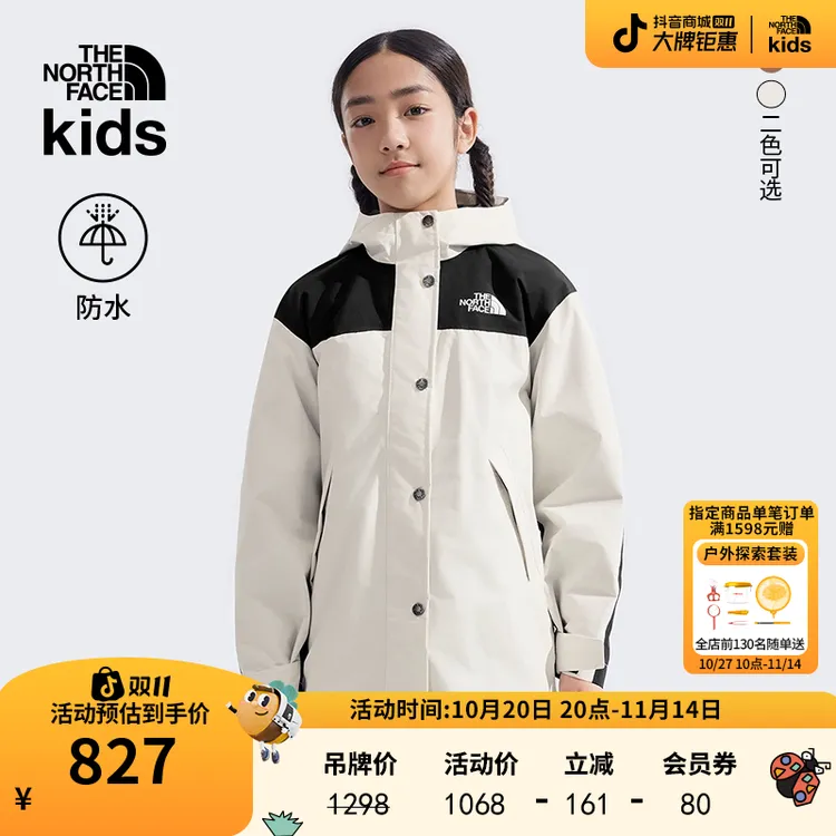 北面童装儿童女流光风拼色硬壳防水外套户外TheNorthFace|8ANH