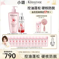 【小璐专属】卡诗元气姜精华粉瓶2件套洗发水洗护套留香护发