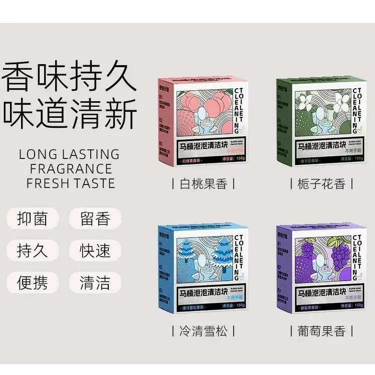 【买5送1、买10送3】马桶自动洁厕棒蓝泡泡清洁块除臭神器清香型持久