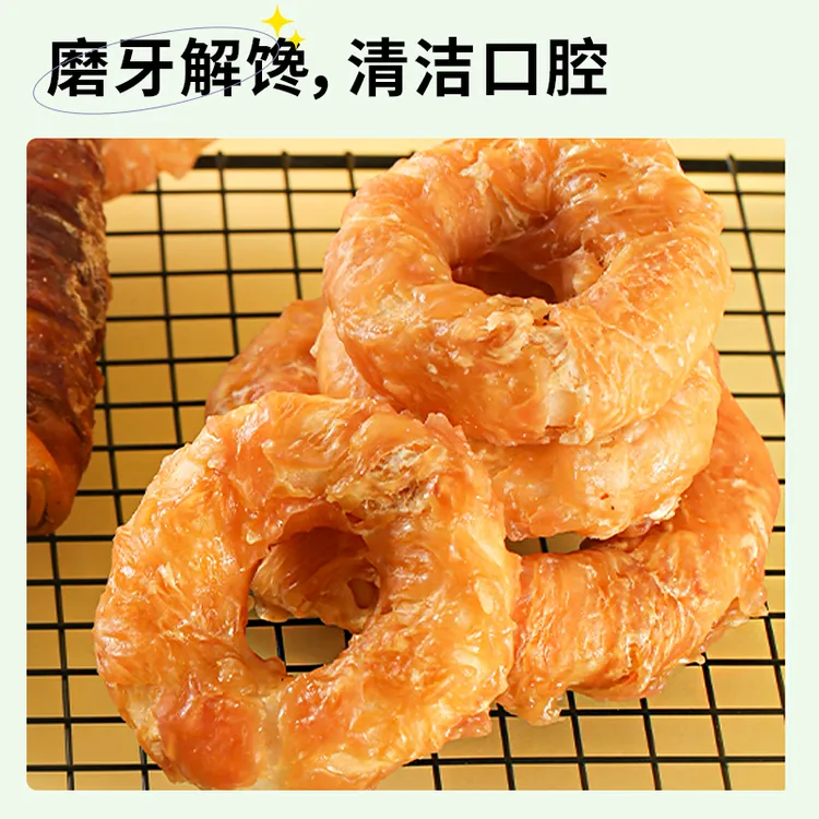 萌馋心宠物零食鸡肉牛皮圈磨牙耐咬训练适合全犬类狗狗狗狗零食