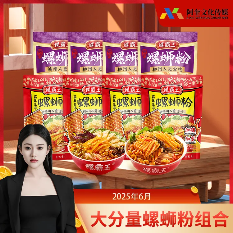 【达人专属】螺霸王新品 紫苏螺蛳粉360g 霸王高汤螺蛳粉370g