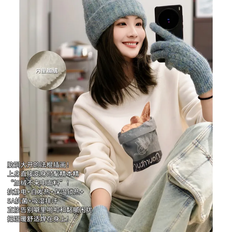 A美洋MEIYANG【不来电系列】法棍卫衣【商场同款】 加绒保暖【中】