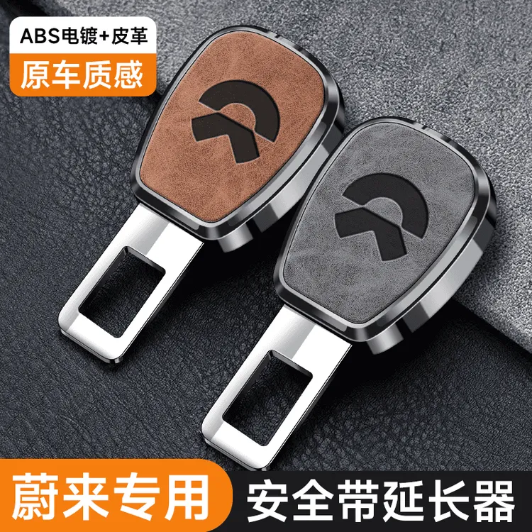适用于蔚来ET5ES6ES7ES8EC6汽车插戴卡扣延长器接插