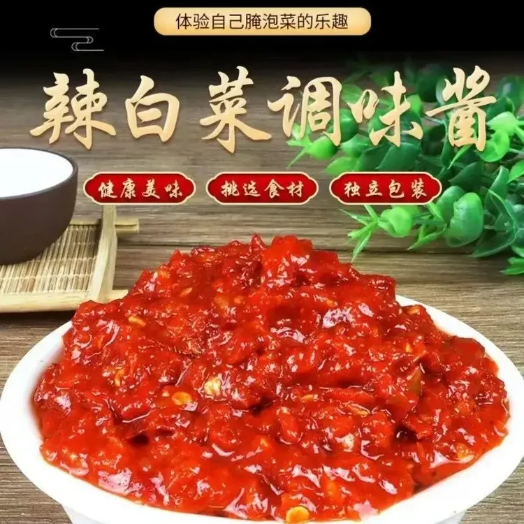 辣白菜调味酱料韩式朝鲜族泡菜腌制专用调料酱家庭版