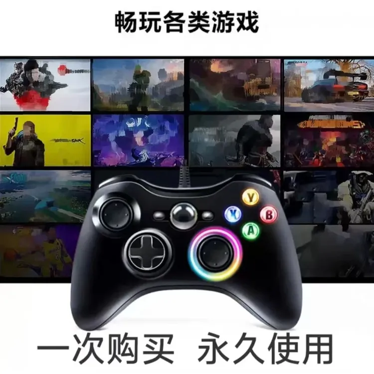 3A大作 入库STEAM游戏手柄   PC电脑笔记本通用 无线有线手柄