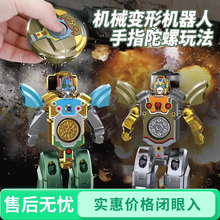 指尖陀螺变形机器人模型迷你口袋玩具解压儿童男孩3到6岁小礼物