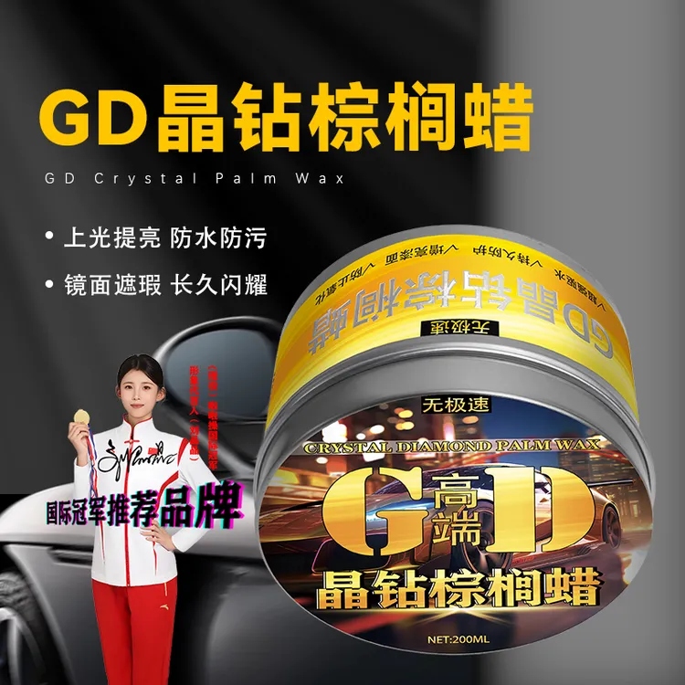 【无极速】汽车棕榈蜡车漆养护抛光打蜡白黑车通用固体车蜡驱水镀膜
