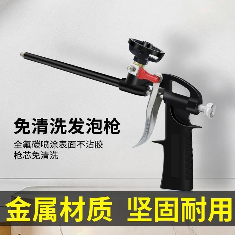贴合免清洗加长门缝聚氨酯泡沫胶填缝剂胶枪全金属易清洗喷枪