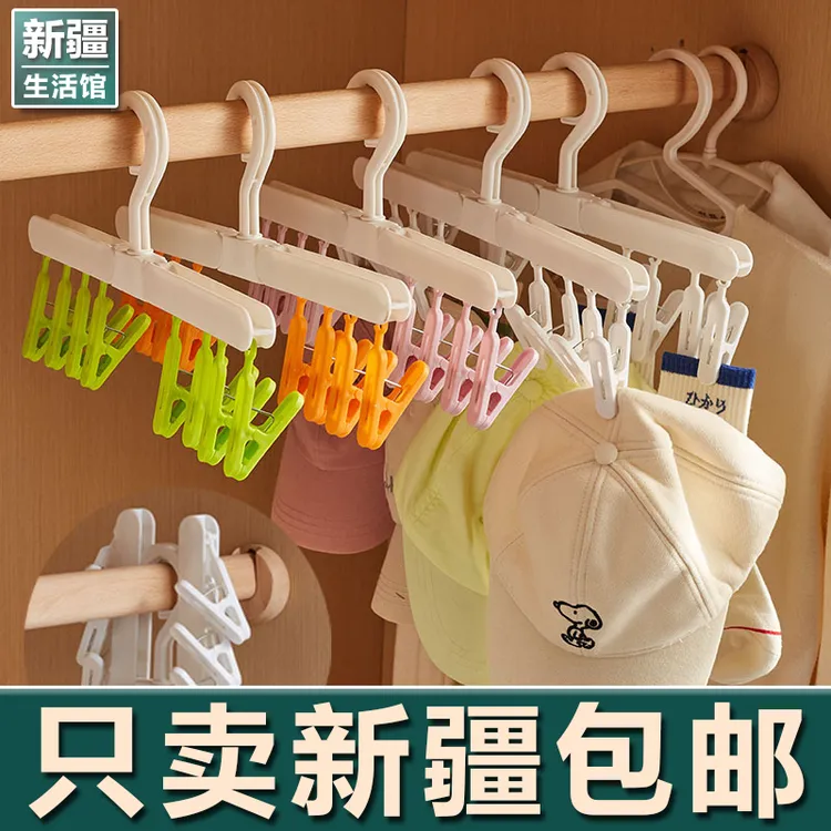 新疆生活馆多功能折叠晾衣架旅行便携式出差神器带夹子夹内裤袜子