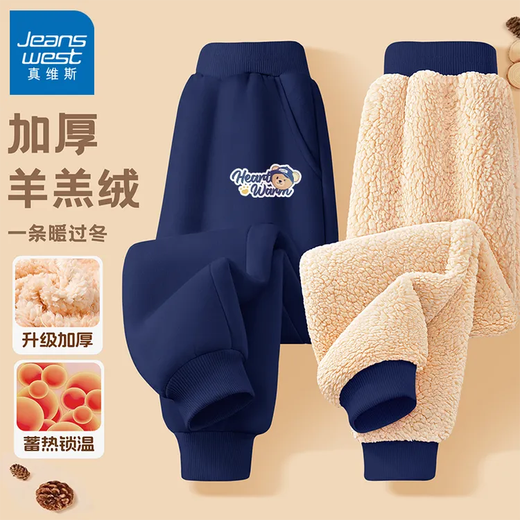 真维斯童装男童加绒加厚卫裤冬季羊羔绒保暖长裤儿童外穿休闲裤子