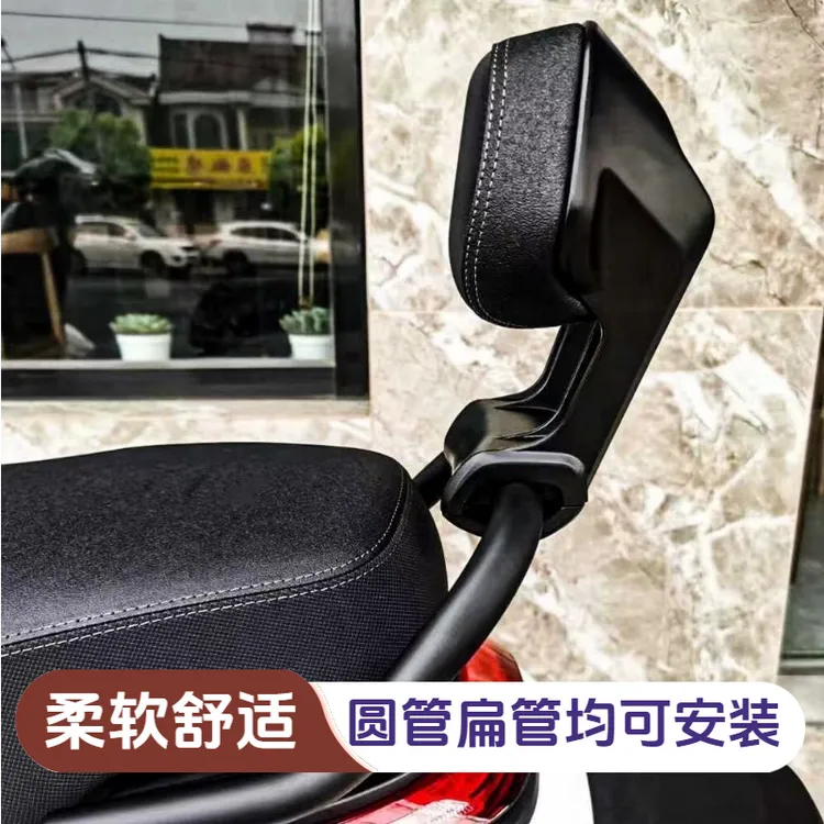 适用九号电动车后靠背Nzmix/MZ/M95c+/M85c/N95c/m80cF90e80c通用