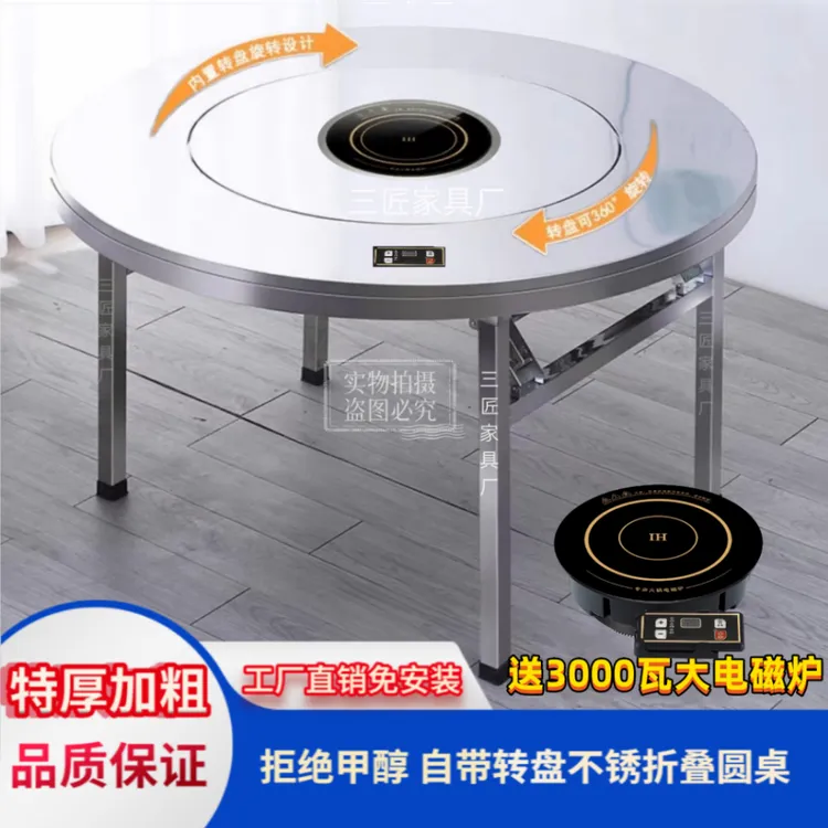 【自带转盘火锅桌】送电炉配盖两用不锈钢桌加粗酒席饭店折叠免安装