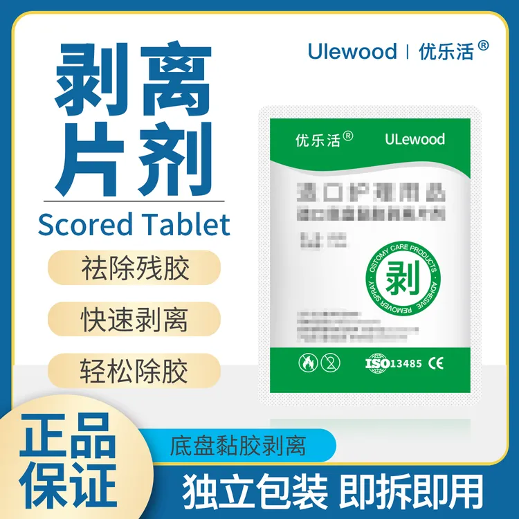 【优乐活 剥离用】家庭收纳用具平口袋附件