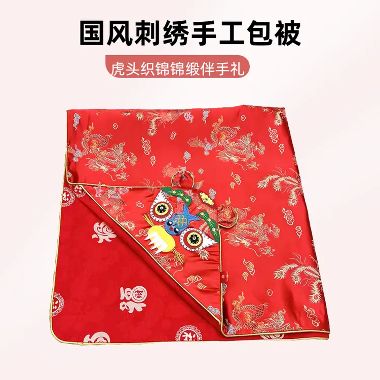国风款棉花新生儿刺绣虎头包被可拆卸脱胆织锦缎非遗满月伴手