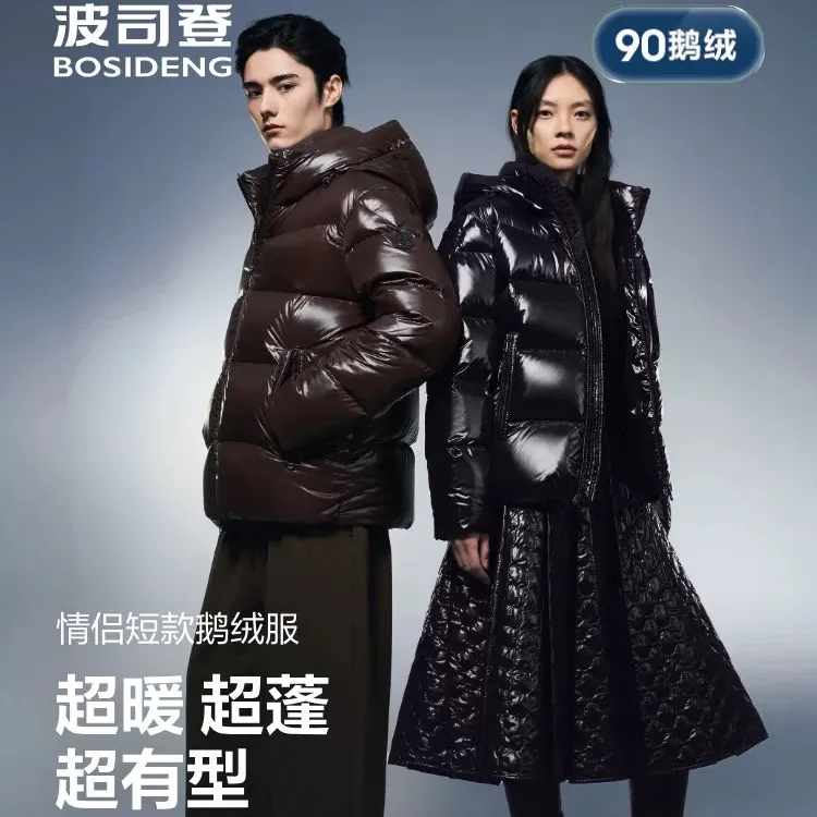 【波司登】25新款泡芙新款情侣款时尚百搭大廓型显瘦羽绒服连帽保暖