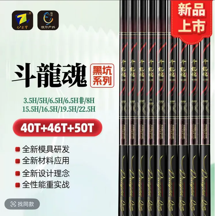 七支竿2025年新品斗龙魂系列3.5H-6.5H适合黑坑休闲竞技抢鱼糗鱼