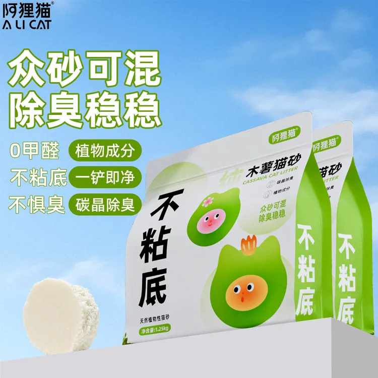 阿狸猫木薯猫砂豆腐砂除臭无尘纯植物木薯粉砂防臭矿砂吸水防带出