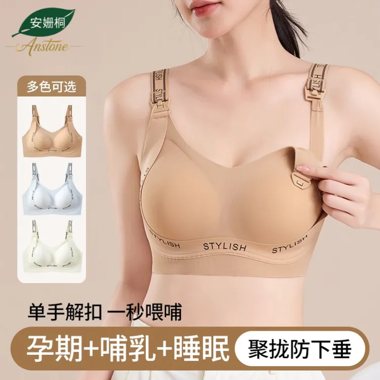 孕妇大码哺乳文胸聚拢大胸显小收副乳多色孕期产后防下垂双重承托