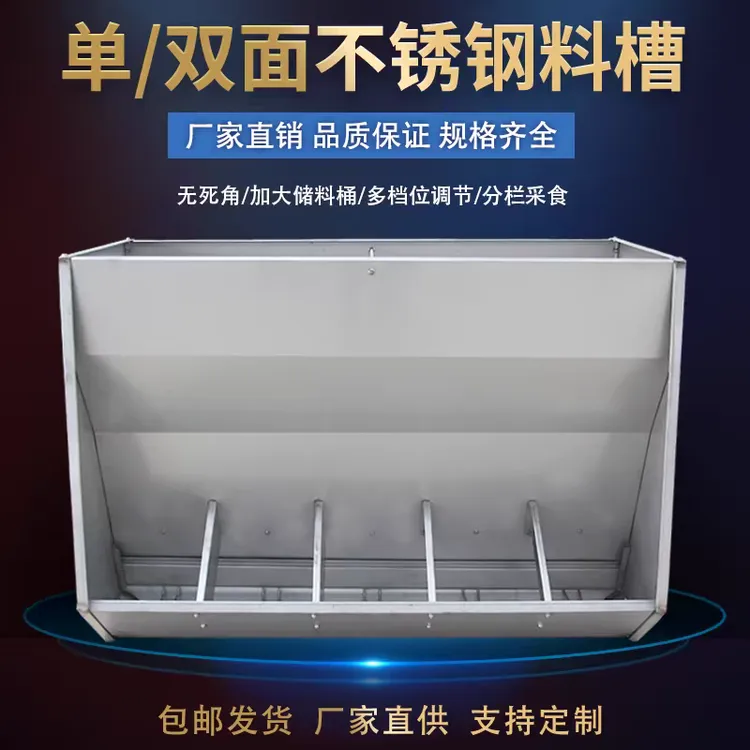 加厚不锈钢料槽单双面料槽猪食槽育肥保育不锈钢料槽猪用食槽包邮