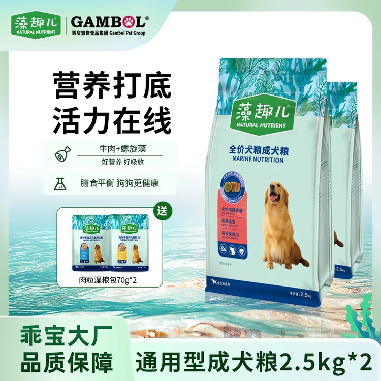 麦富迪藻趣儿全犬通用型狗粮 拉布拉多中大型狗粮成犬幼犬粮