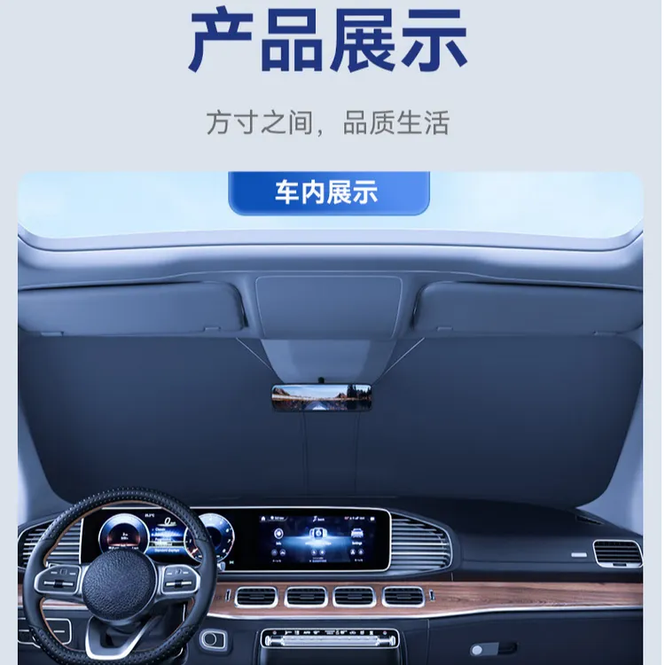 通用汽车遮阳挡隔热防晒防紫外线物理降温0透光