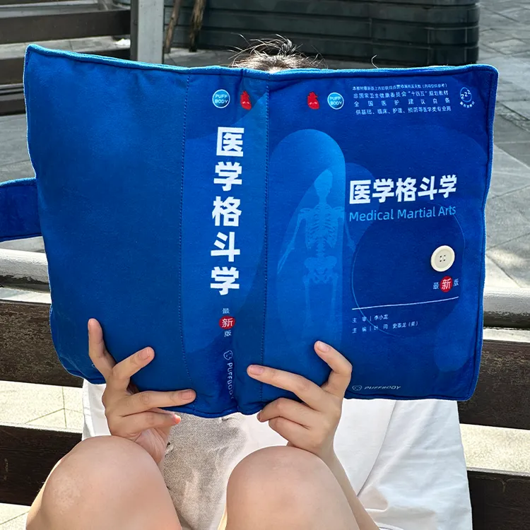 一目可视医学格斗学毛绒抱枕医学生礼物实用型小众礼物毛绒玩偶