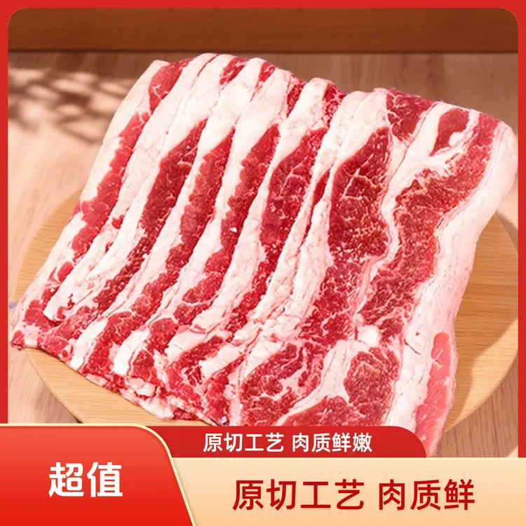 【年终狂欢季】原切谷饲肥牛片牛肉片涮火锅烤肉肥牛饭小牛饭拌肉