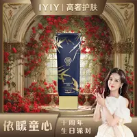 【依暖童心十周年庆】IYIY透靓清肌雪莲花洁面膏（尊享版）