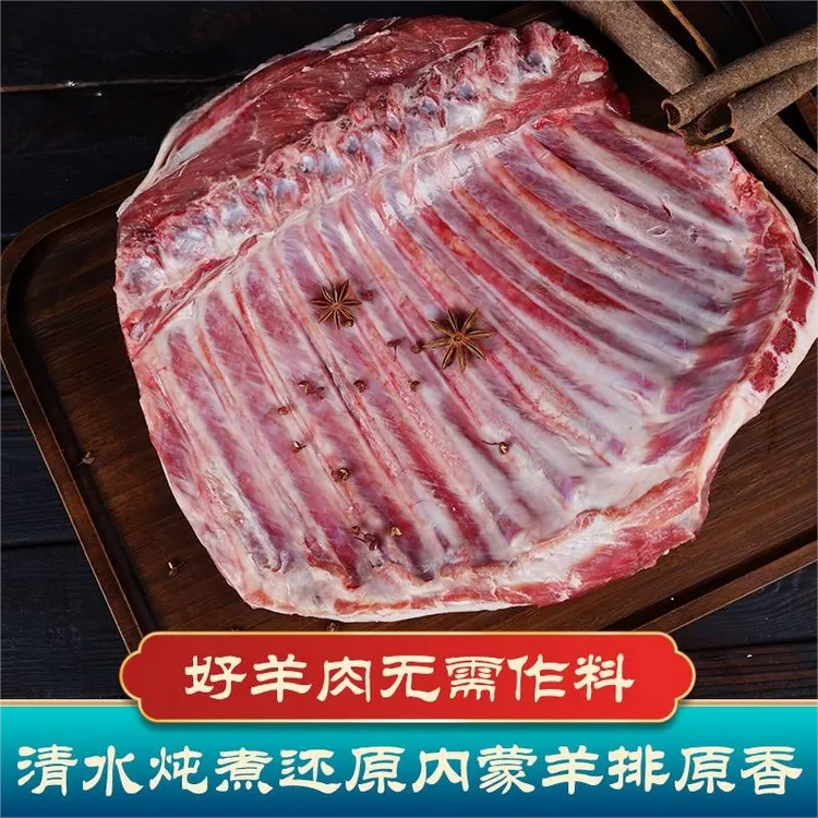 内蒙古草地羔羊排 整片优质 纯草地羔羊排 无膻味