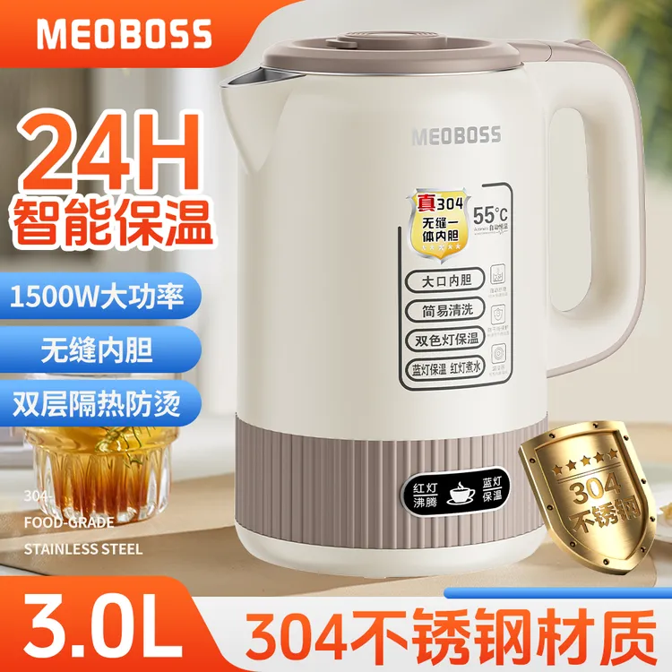 【三年换新】MEOBOSS电热水壶家用防烫保温大容量无缝一体304钢水壶