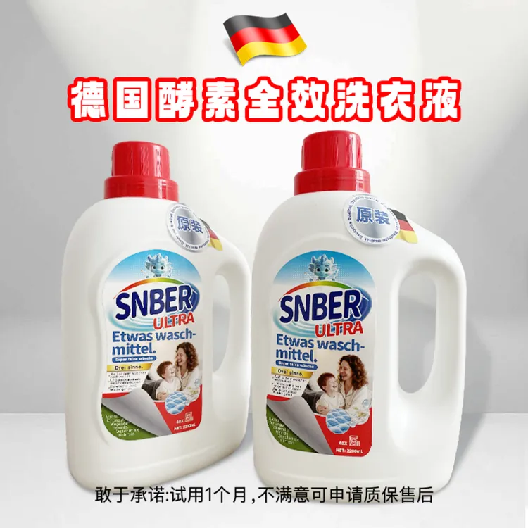 德国原装进口Dr. Deckman酵素全效洗衣液-DG01（一桶装）