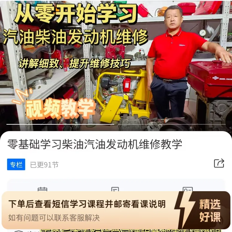 水冷风冷汽油发动机维修视频全课程（留意短信解锁课程）