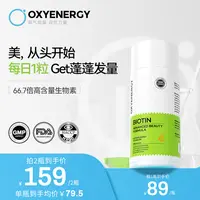 【发量王者】氧气能量瀑布蓬蓬丸100粒植物硅素生物素进口高含量