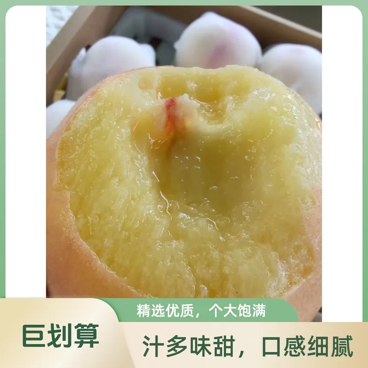 新沂水蜜桃正宗踢球山水蜜桃新鲜多水爆汁可撕皮水蜜桃礼盒装