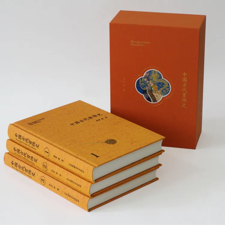 正版中国古代首饰史精装函套书籍