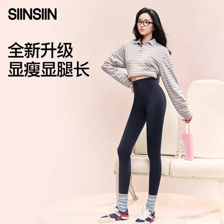 SIINSIIND轻塑鲨鱼裤pro秋冬加绒高腰显瘦收腹提臀百搭休闲DB
