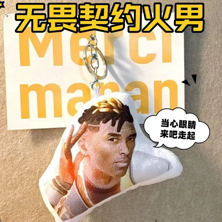 无畏契约火男语音挂件按压可发声当心眼睛来吧走起钥匙扣同学礼物